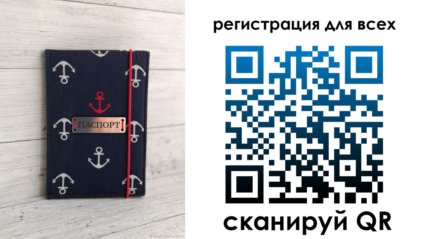 временная регистрация законно в Крыму