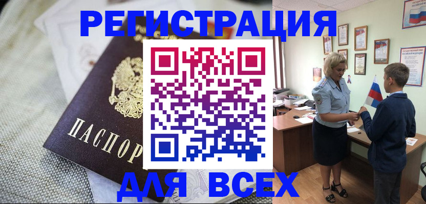 временная регистрация надежно в Крыму