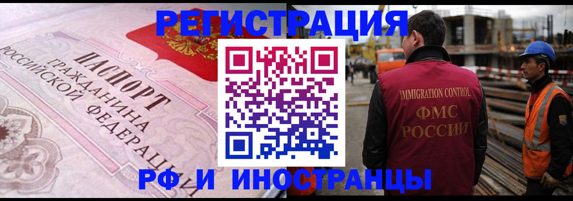 прописка поиск в Крыму