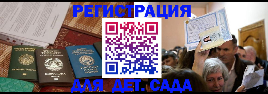 временная регистрация надежно в Крыму